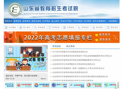 2022山东高考成绩查询时间,山东2022高考出分时间(图2)