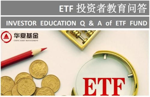 ETF怎么进行折价/溢价套利