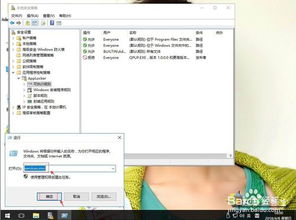 applocker怎么使用WIN10