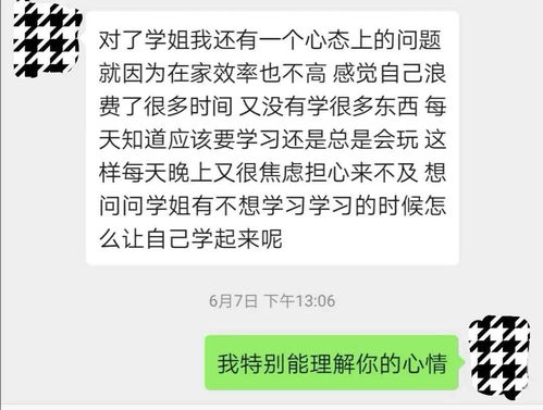 在家学不进去 不想学习的时候怎么办 2021考研太难了