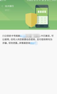 光大银行信用卡激活期,光大银行信用卡有效期是多久怎么激活光大信用卡呢