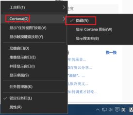 如何打开win10cotana