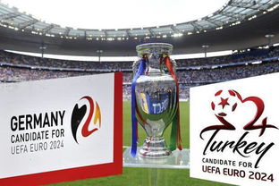 2024举办欧洲杯的国家,欧锦赛在德国的历史