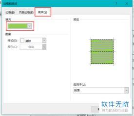 win10的边框在哪里设置