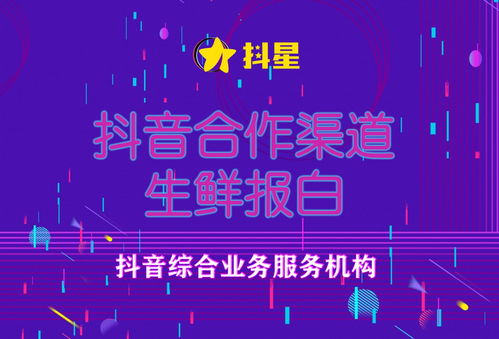 抖音皮草报白流程(抖音皮草报白保证金交多少)