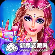 美容化妆小游戏app最新版下载 美容化妆小游戏安卓版v8.0.2手机版 新绿资源网 