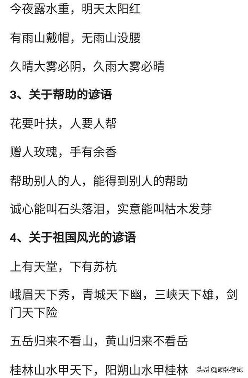 固定的解释词语—汉语词语的固定搭配有哪些？