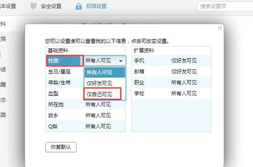 怎么把qq资料卡弄成空白 