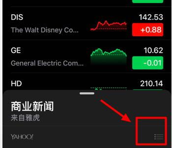 苹果手机自带股市程序怎样设置查看中国股市