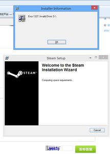 STEAM为什么安装不了 