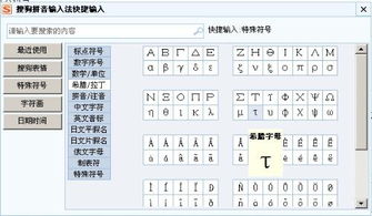 alt键加小键盘数字键大全