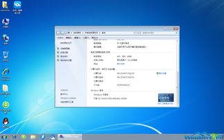 系统之家win7