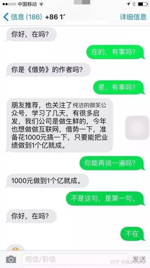 微信上被问 在吗 ,该怎么回答 学习了