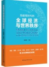 后疫情时代的求职指南 上 求职环境