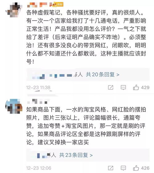 高小微 好评 点赞造假 种草全凭想象 你被网红物品坑过吗