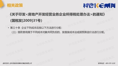 请问高手：房地产企业筹建期投入土地使用权作实收资本的评估费、测量费、交易手续费、印花税分录如何做