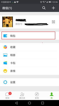 南京公交卡怎么在手机上充值微信,南京公