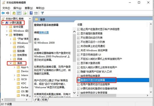 win10显示账户页面进不去