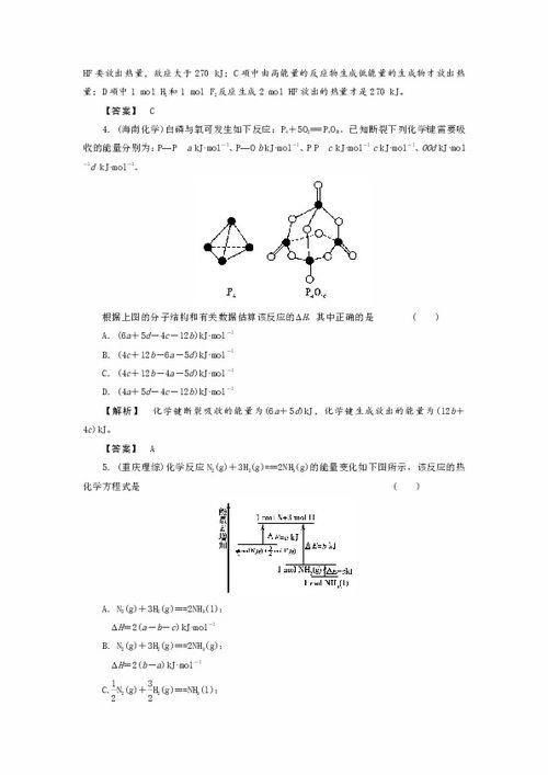 尿素反应在印标高开过程中出现异常，原因何在？