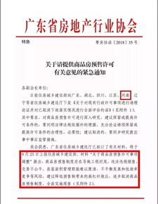 商品房预售制或被取消,房企和购房者谁更忧心