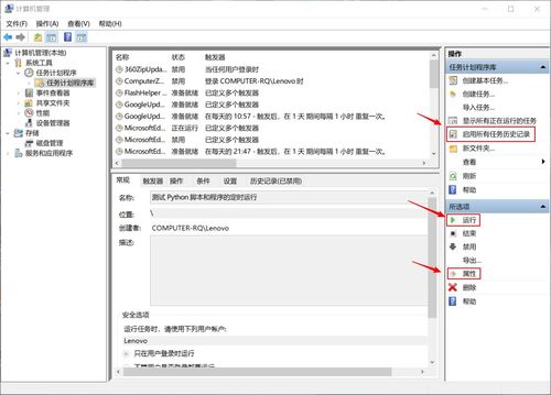 如何设置win10自动网络连接