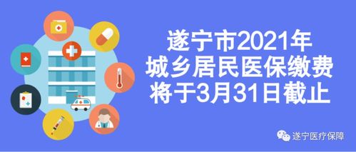 四川城乡居民基本医疗保险电话四川省省医保电话是什么