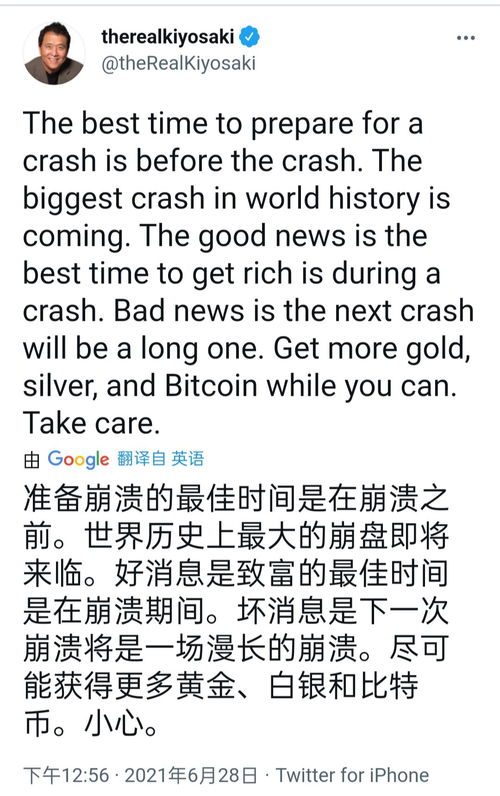 罗伯特清崎比特币推特,罗伯特·清崎的介绍 罗伯特清崎比特币推特,罗伯特·清崎的介绍 融资