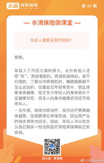 水滴保险万能险有必要买吗请问是不是所有的保险产品都有犹豫期 