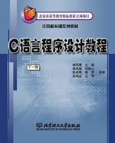 c语言培训难吗,计算机二级C语言好过吗？一般培训班的价钱是多少？