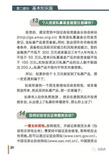 金融投资发表资料,金融投资的基础