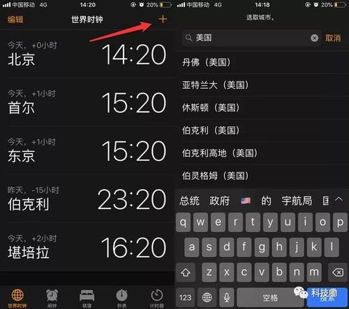 北京时间同步时钟（小米手机时间和北京时间不一致？）