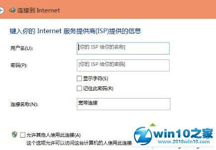 win10设置手机网络连接到服务器地址