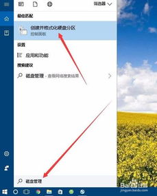 win10如何切换启动磁盘