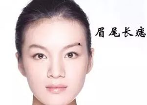 右眉尾有痣的女人代表什么，面相解读与寓意