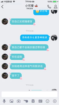 女朋友说不合适要分手怎么办 