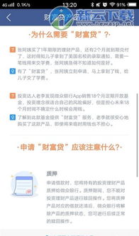 理财质押是什么意思