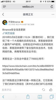 比特币被盗怎么找回,数字货币被骗如何才能追回损失