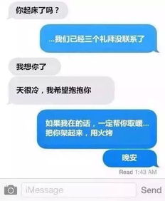 前任的短信就该这样回复 我TM太机智了 