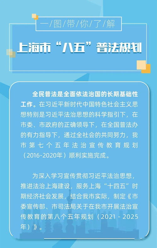 2024年是八五普法规划的攻坚之年,加强基层普法工作。