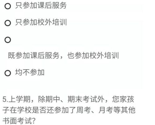 匿名的调查问卷,学校却给出了标准答案,家长的想法也能被左右