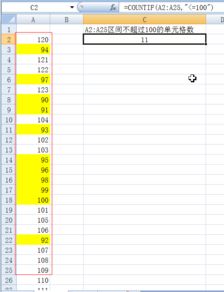 怎么利用excel表统计区间在100之内的数 
