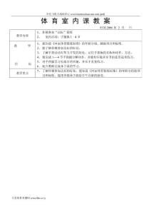 羽毛球裁判理论教案大全〖羽毛球单打的裁判方法〗