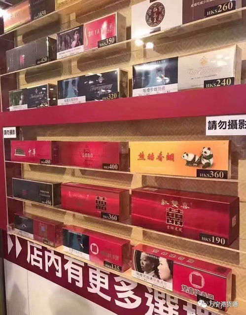 香港免税店香烟购买指南批发网站 - 1 - 635香烟网