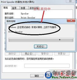 win10没有权限修改打印机设置密码