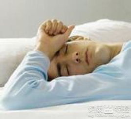 睡觉姿势影响性功能