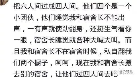 有天室友做梦,大喊我的名字,让我翘高点,吓得我赶紧搬离宿舍