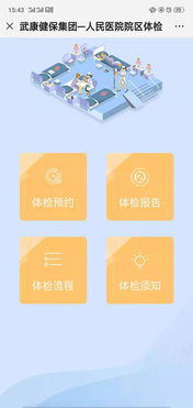 行走的体检报告 云胶片 这两项智慧医疗服务,究竟可以为百姓带来什么便利