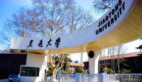 西安交大排名全国第几名,西安交通大学：