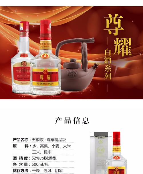 五粮液 尊耀 水晶装 52度 500ml*2瓶装 浓香型白酒怎么样