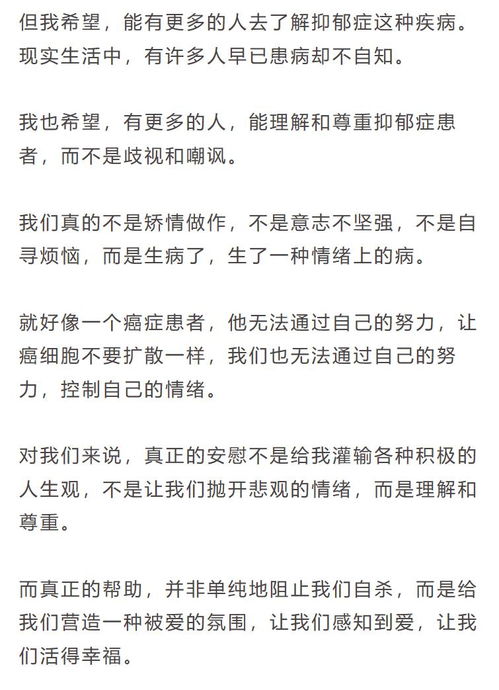 夜读丨故事分享 抑郁症抗争的每一天